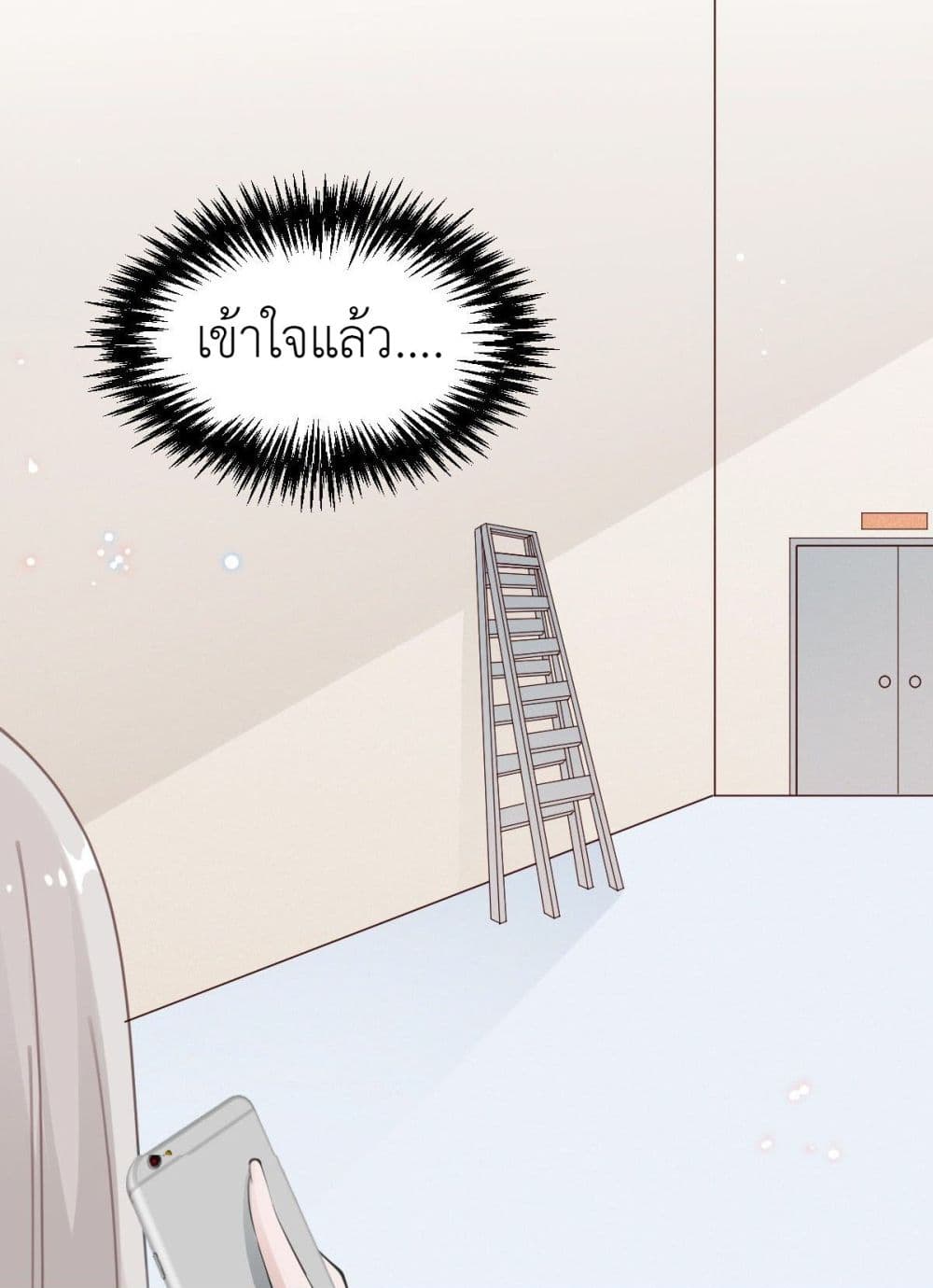 Call me Nemesis ตอนที่ 73 (48)